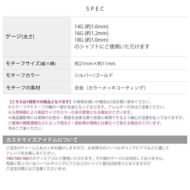 自分らしいアクセに