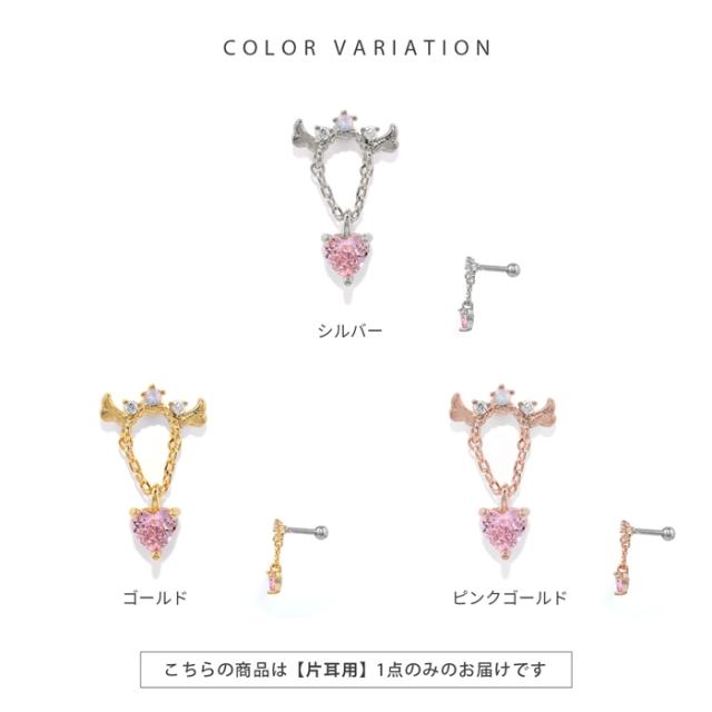 ピンクのハートジュエル