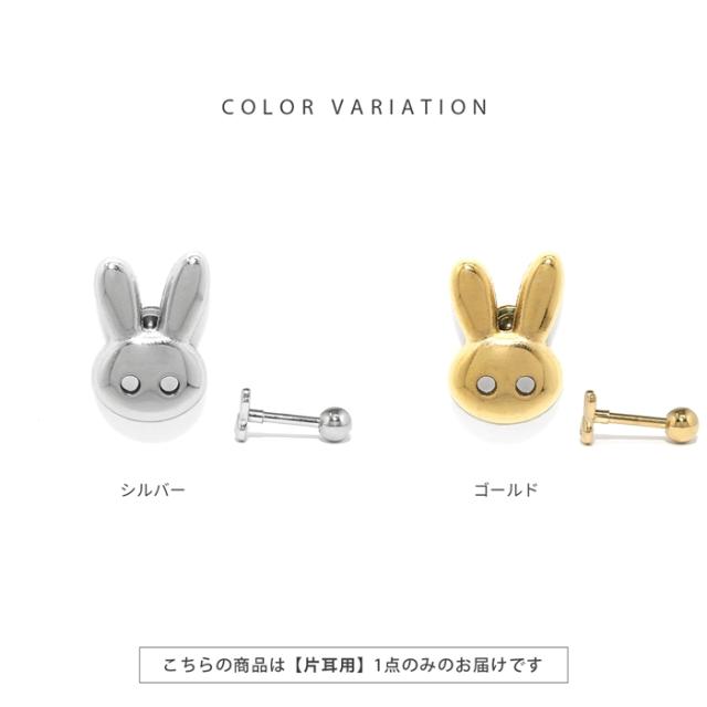 小ぶりなラビットピアス