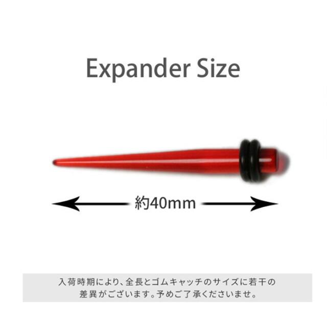 エキスパンダー