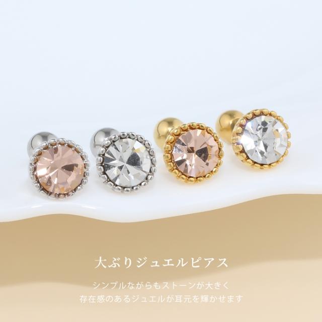 ほんのりオレンジジュエル