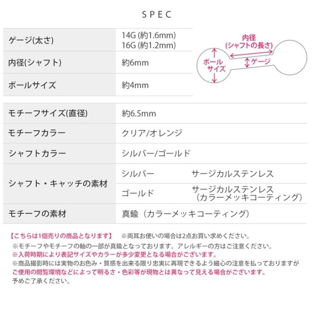 サージカルステンレス製