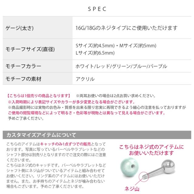 カスタマイズ自在キャッチ