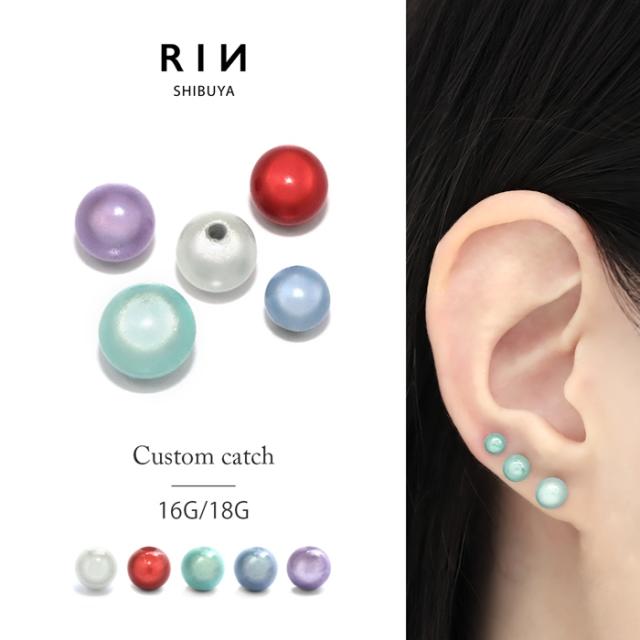 カラーパールピアスキャッチ