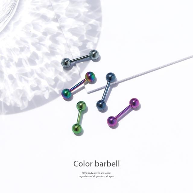 カラーバーベル