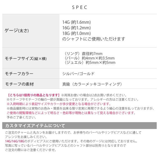 軟骨ピアスアレンジパーツ