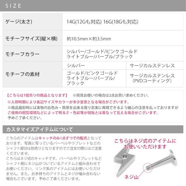 サージカルステンレス素材