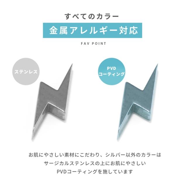 金属アレルギー対応