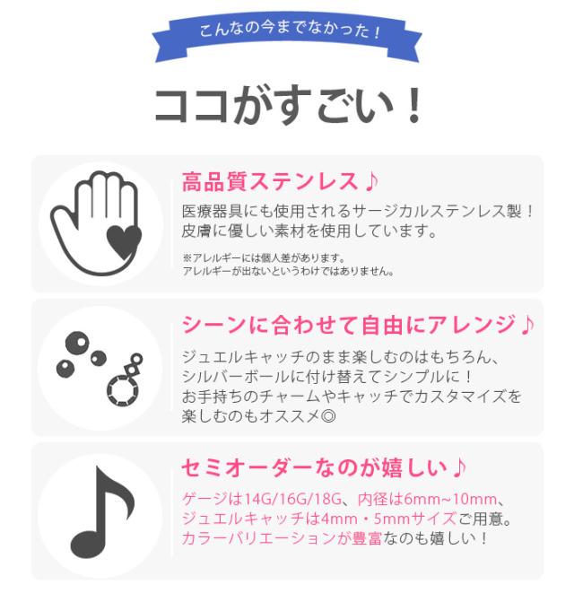 ボディピアス 14G 16G 18G 軟骨ピアス ジュエルラブレット+ボール