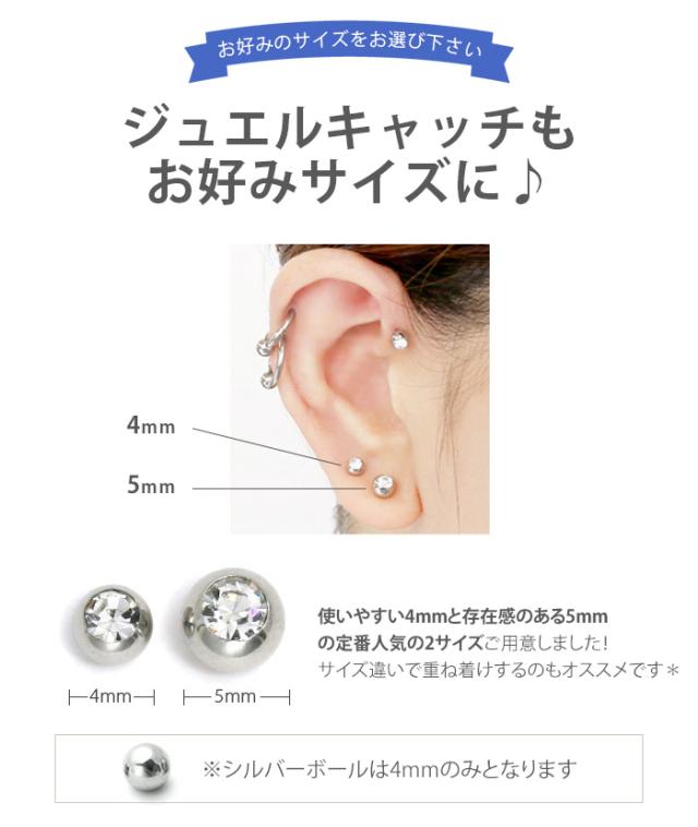 ボディピアス 14G 16G 18G 軟骨ピアス ジュエルラブレット+ボール