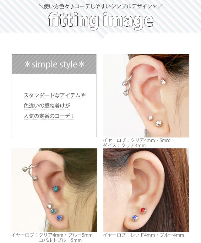 ボディピアス 14G 16G 18G 軟骨ピアス ジュエルラブレット+ボール