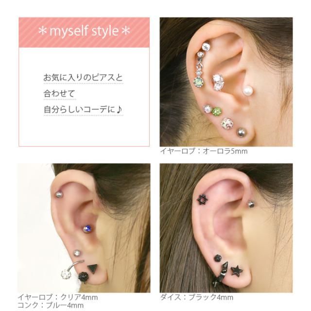 ボディピアス 14G 16G 18G 軟骨ピアス ジュエルラブレット+ボール