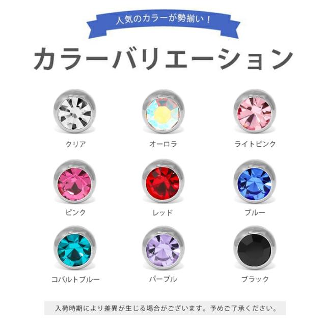 ボディピアス 14G 16G 18G 軟骨ピアス ジュエルラブレット+ボール