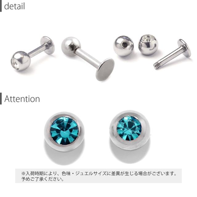 ボディピアス 14G 16G 18G 軟骨ピアス ジュエルラブレット+ボール
