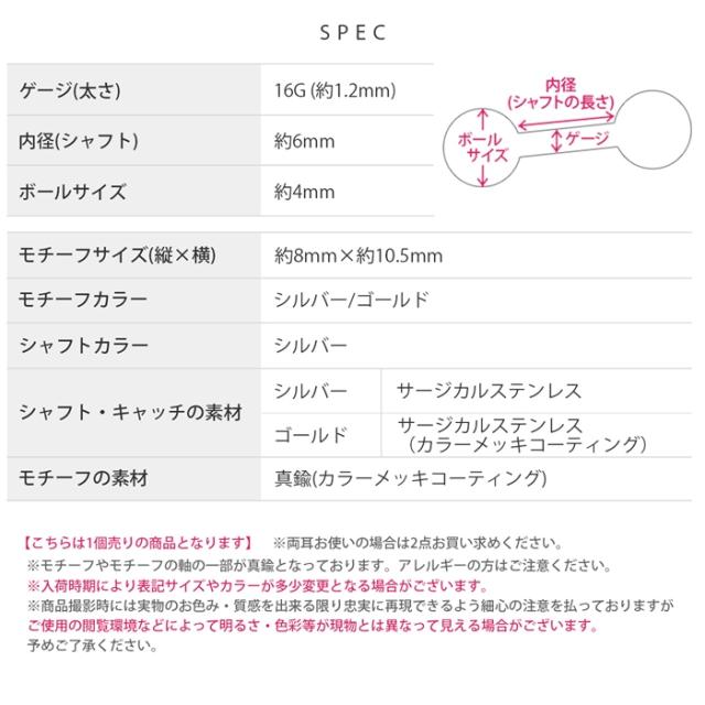 サージカルステンレス素材