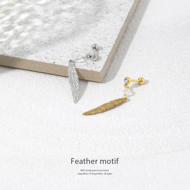 フェザーピアス