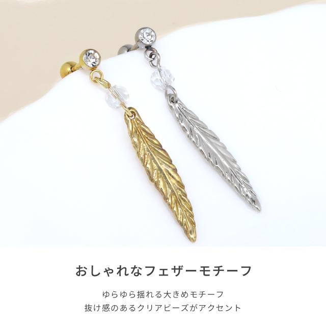 揺れる大きめモチーフ