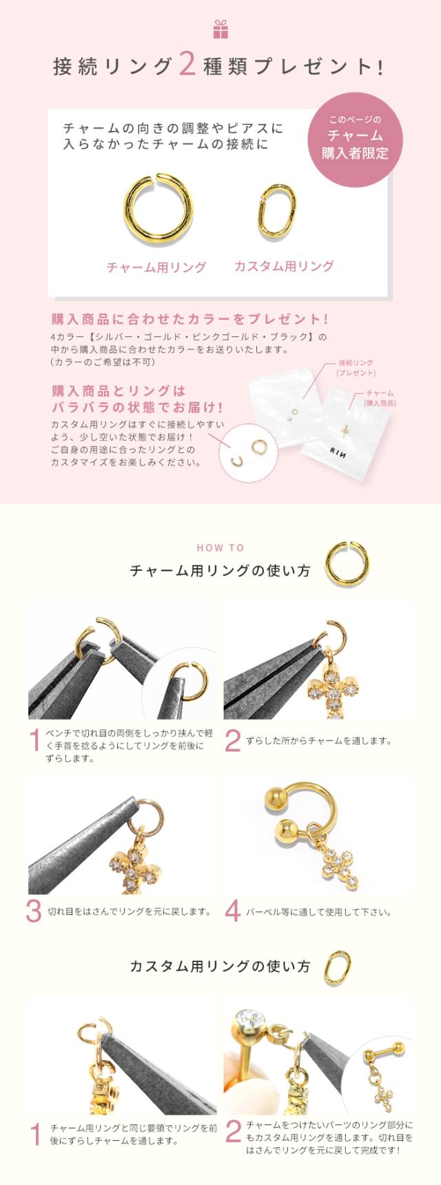 接続リングプレゼントSP