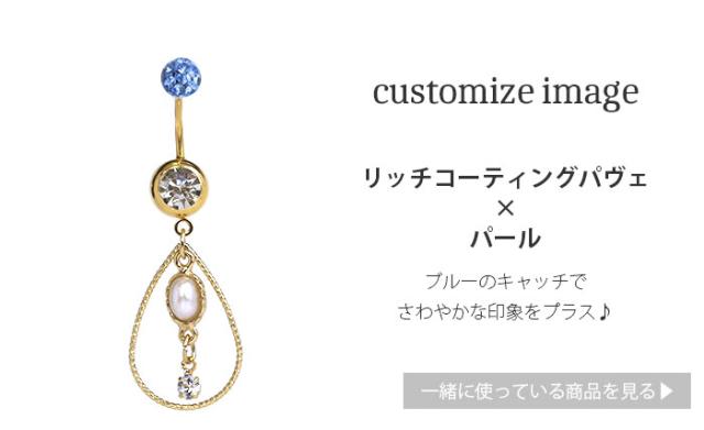 ブルーのキャッチでさわやかな印象をプラス