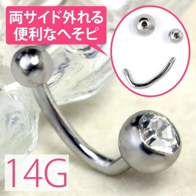 モチーフがキレイに見える！ジュエルへそピアス