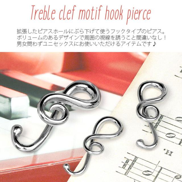 拡張したホールにぶら下げて使うフックタイプのピアス