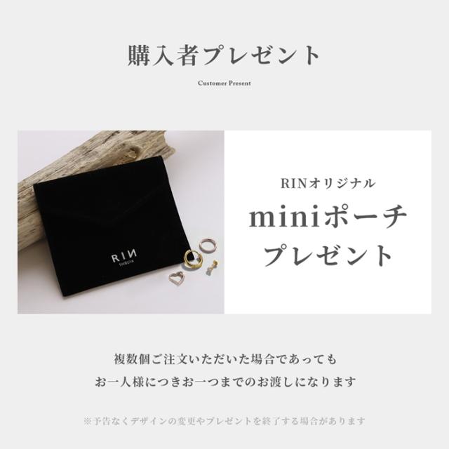 24金ポーチプレゼント