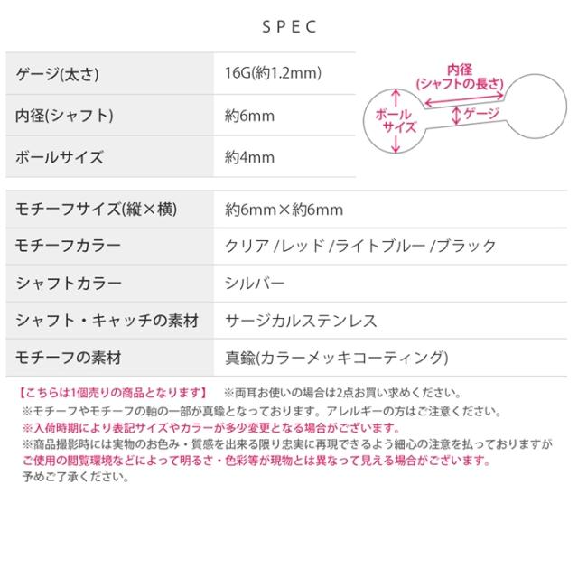 16ゲージ かわいい ボディピアス