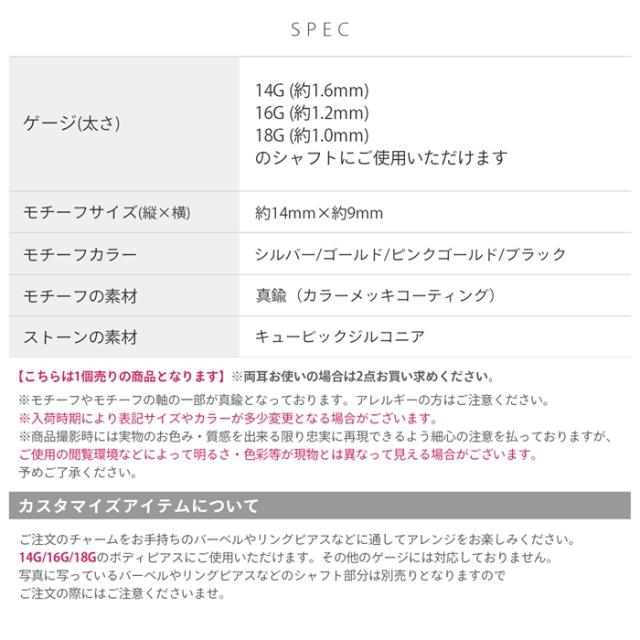 16ゲージ 14ゲージ 18ゲージ ボディピアス