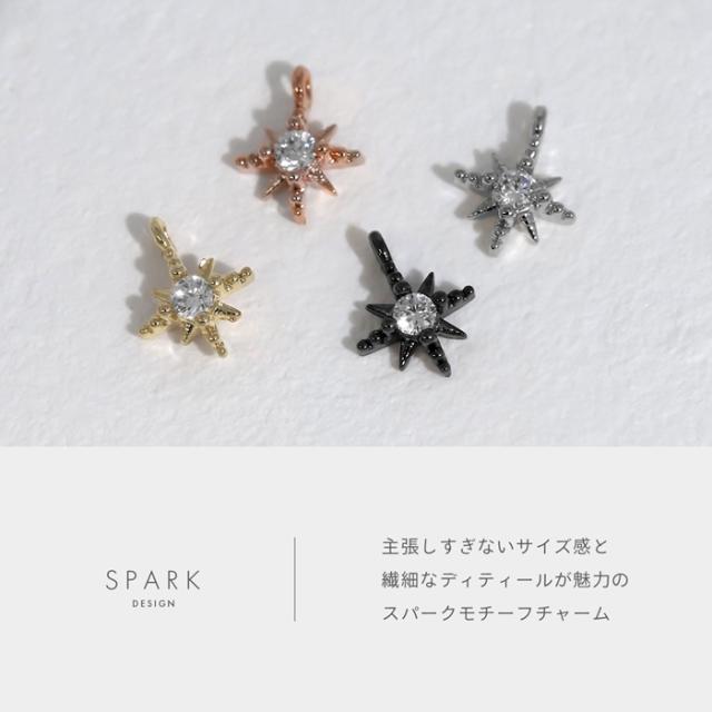 使いやすい控えめサイズなチャーム