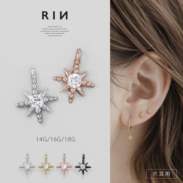 16G ボディピアス チャーム 星 スター