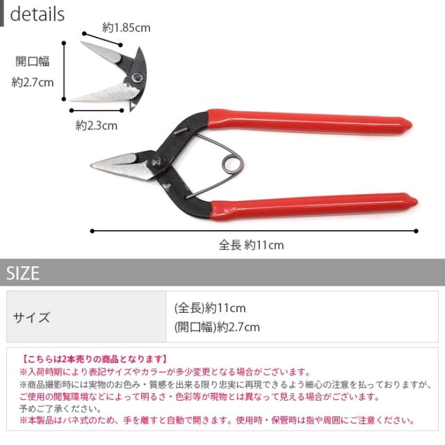 お家に1本ほしい平ヤットコ