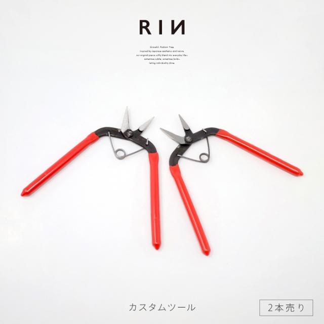 カスタムツール