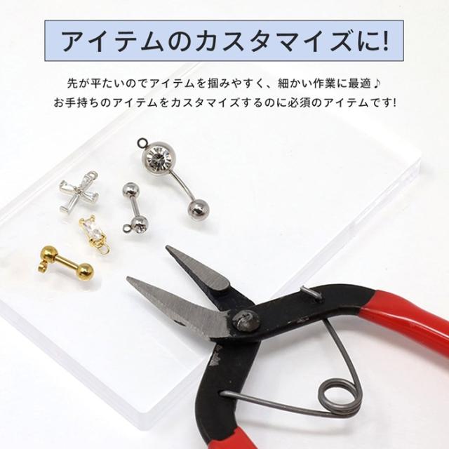 アクセサリーペンチ