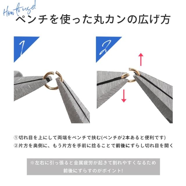 アクセサリー作りにも