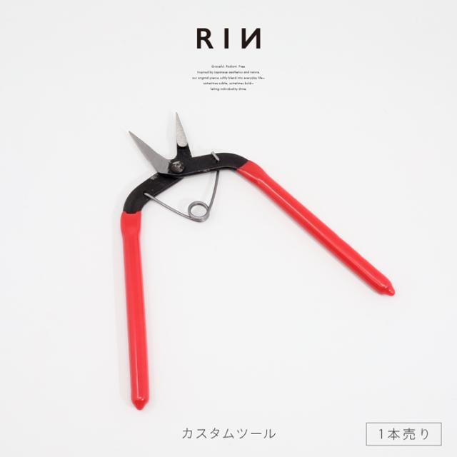 カスタムツール