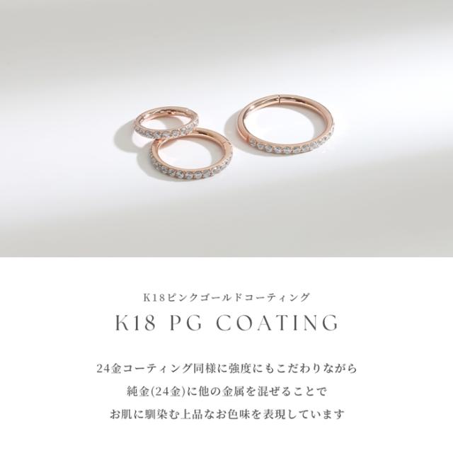 K18ピンクゴールドコーティング
