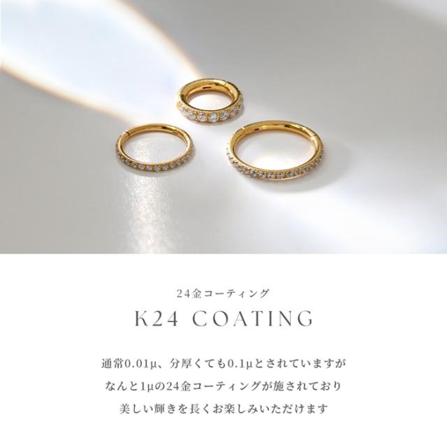 24金コーティング