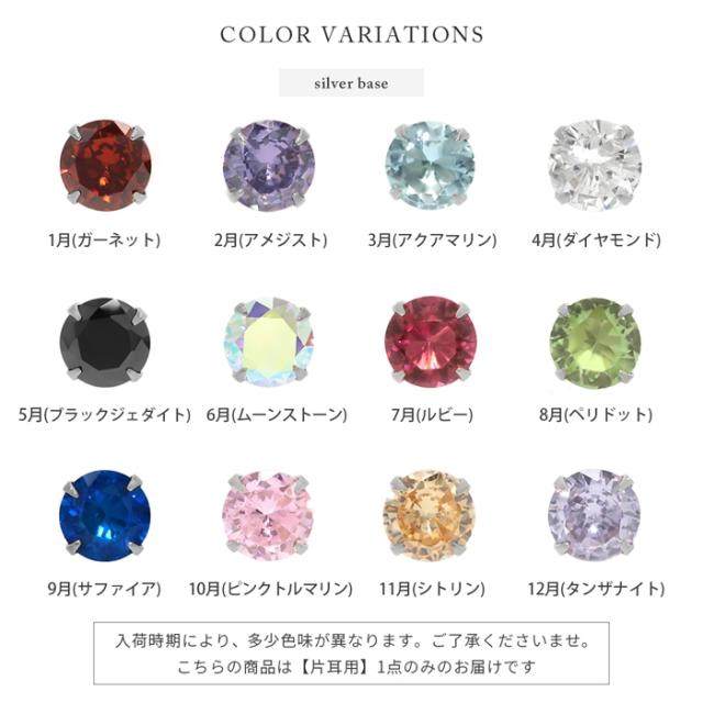 金属アレルギー対応 ジルコニアピアス