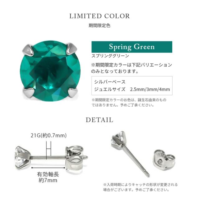 好きなジュエルサイズが選べる