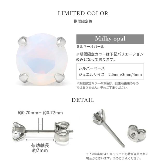 好きなジュエルサイズが選べる