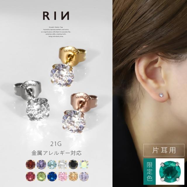 誕生石ピアス 誕生石カラー