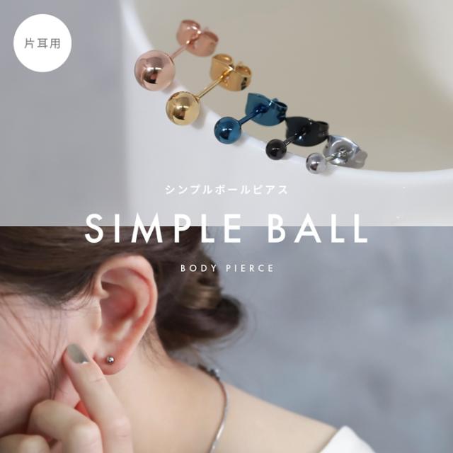 ボールサイズとカラーが選べる