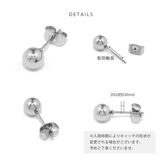 ステンレスピアス