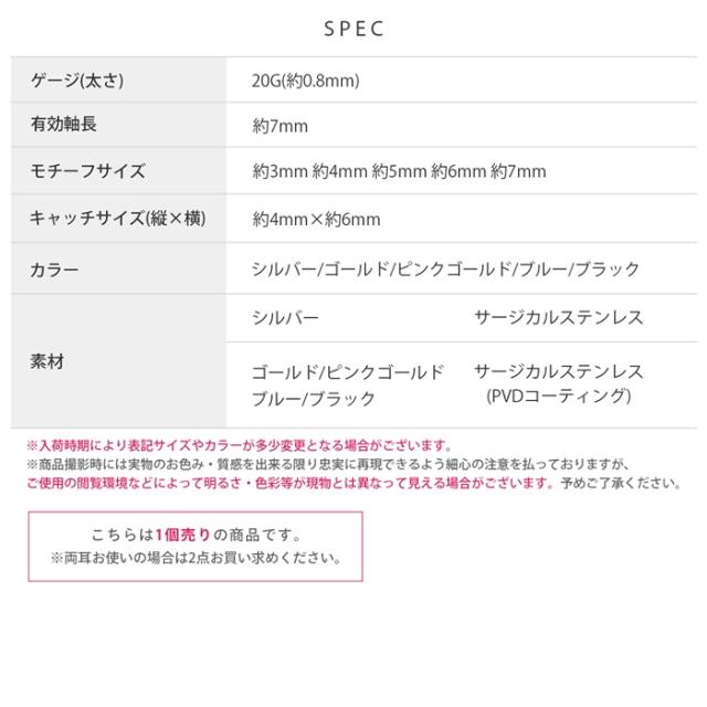 20ゲージ ステンレスピアス 