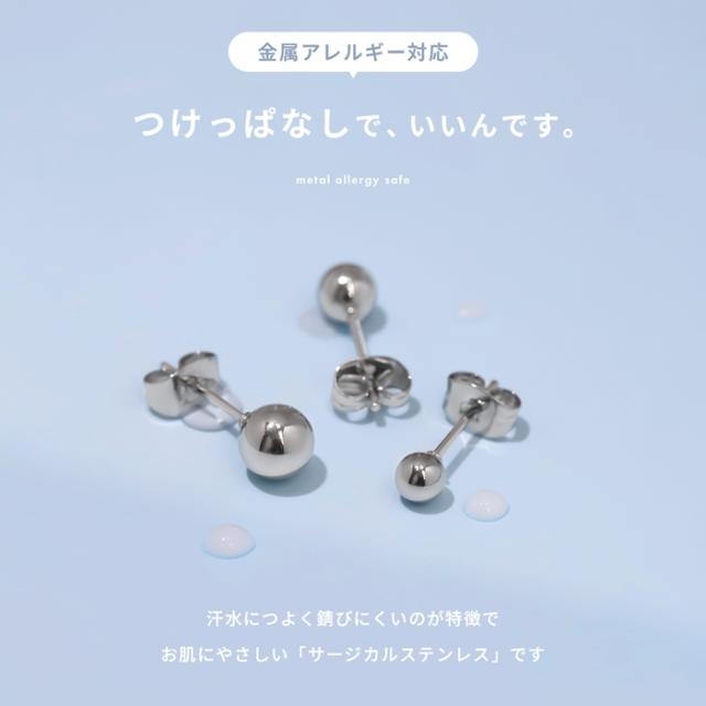 サージカルステンレス素材で金アレ対応