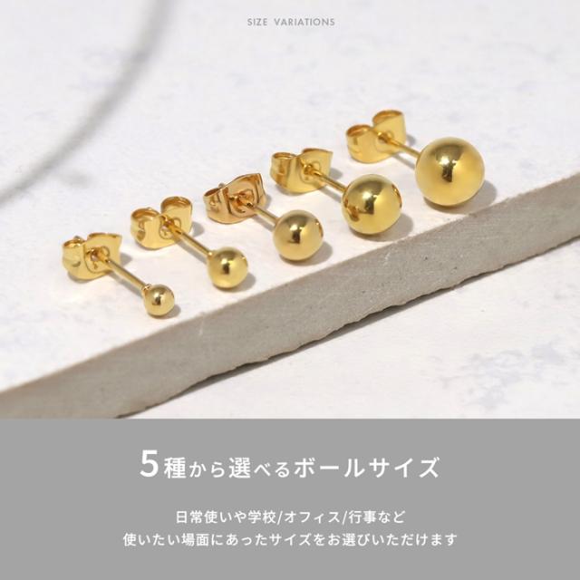 ボールサイズも選べる