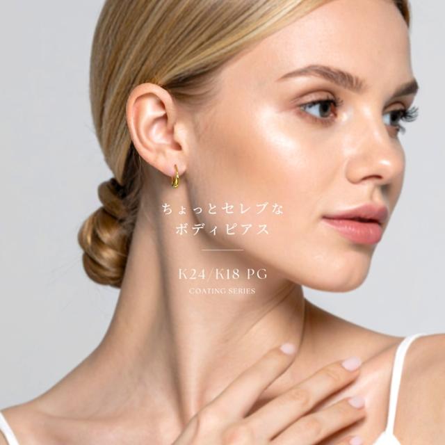 ちょっとセレブなボディピアス