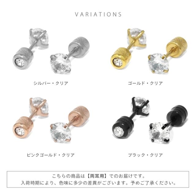 金属アレルギー対応