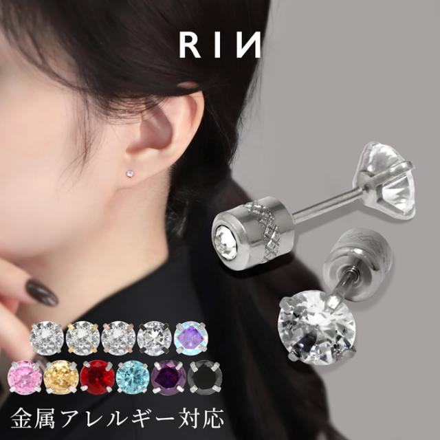 ジュエル軟骨ピアス