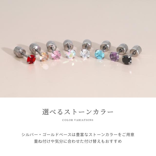 選べるストーンサイズ